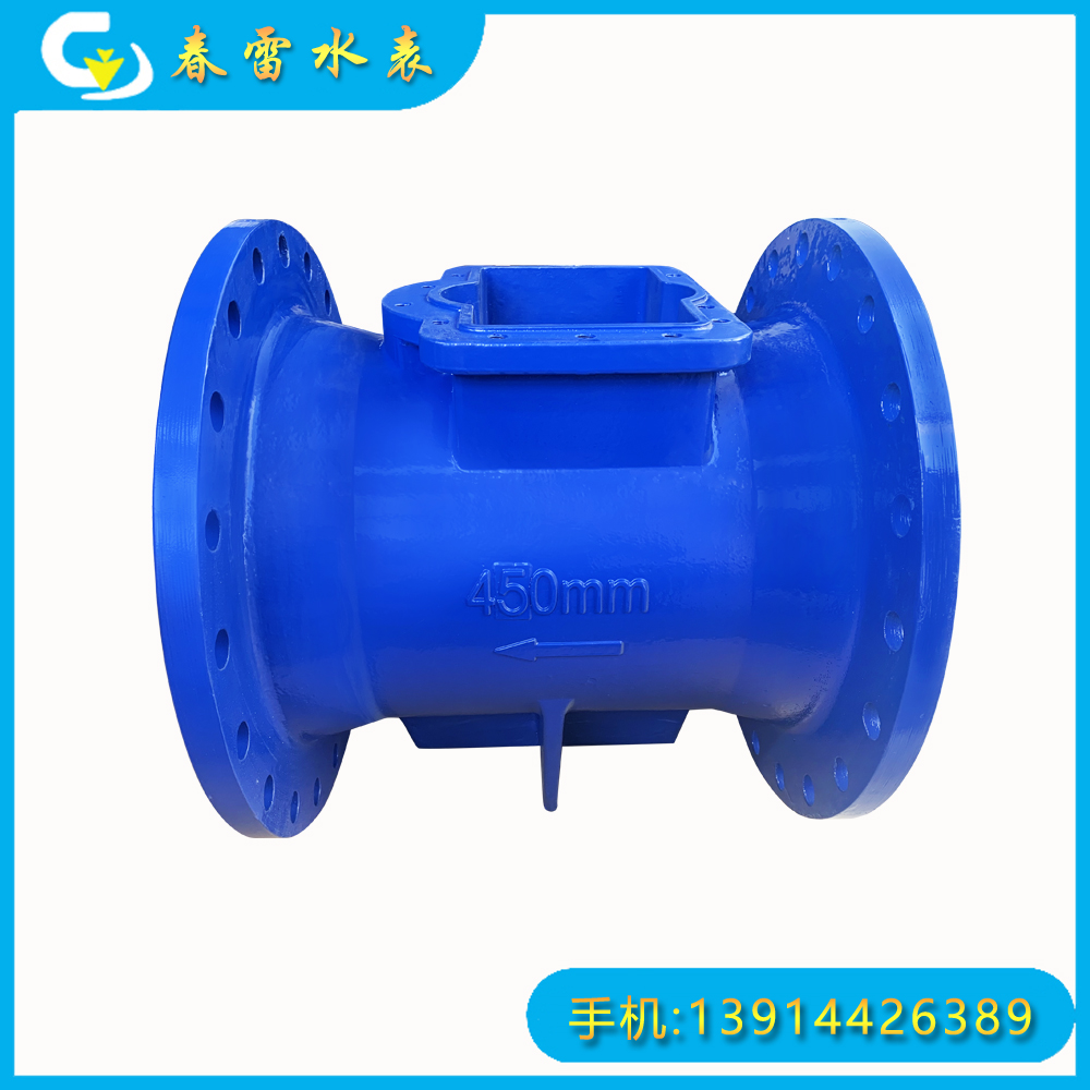 可拆式水表殼DN450